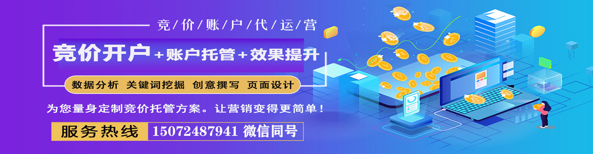 五股sem运营